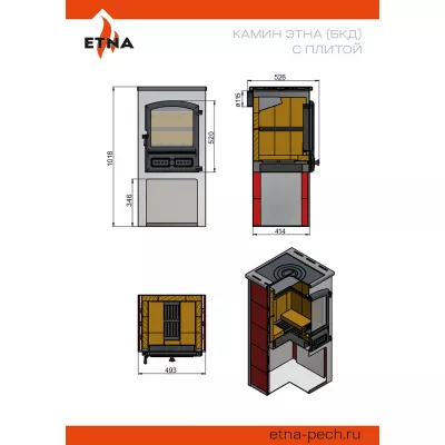Камин ЭТНА (БКД) с плитой Амфиболит  115мм