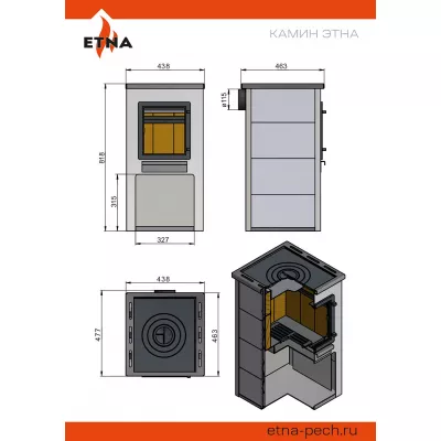 Камин ЭТНА (ДТ-4С) 115мм