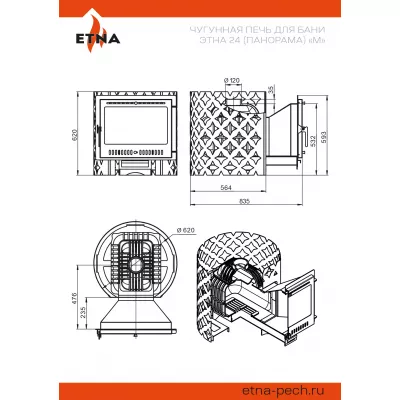 Чугунная печь для бани ЭТНА 24 (Панорама) М