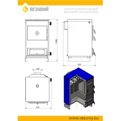 Котёл отопительный Везувий "Титаниум-65"