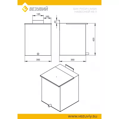 Бак нерж. навесной 49л (AISI 439) для печи Русичъ 16 «АКВА»