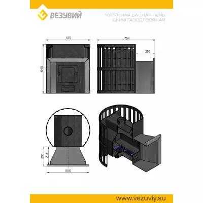 Печь ВЕЗУВИЙ газо-дровяная СКИФ Ковка 18 (ДТ-3)