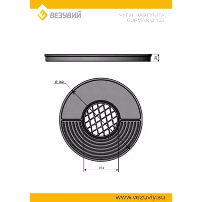 Чугунная плита Gurman 450