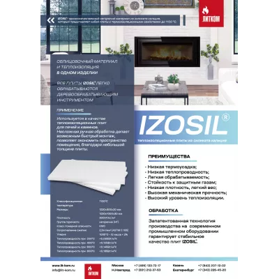 Плита IZOSIL (Силикат кальция) 1230х500х30мм