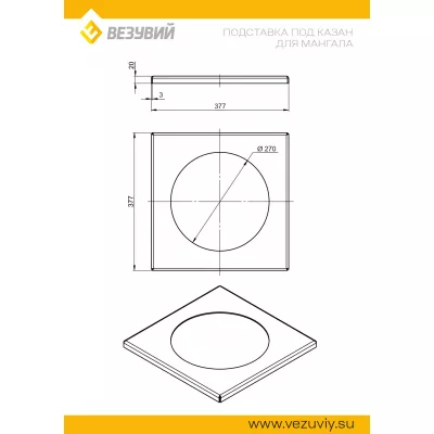 Подставка под казан для мангала