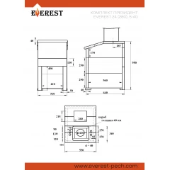 Комплект Президент Эверест 24 (280) Пироксенит Элит, S-40