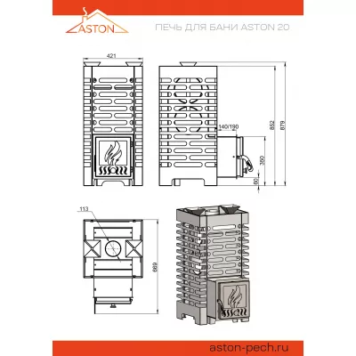 Печь для бани ASTON 20