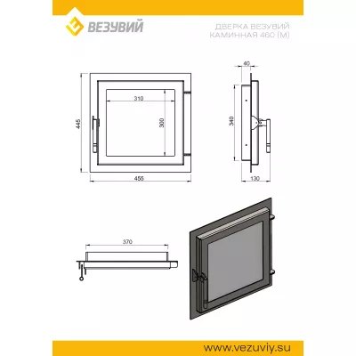 Дверка ВЕЗУВИЙ каминная 460 (М) Антрацит