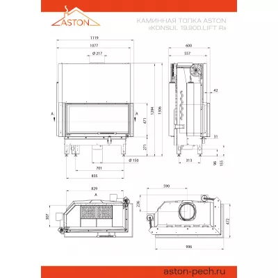 Каминная топка ASTON KONSUL 19.900 LIFT R