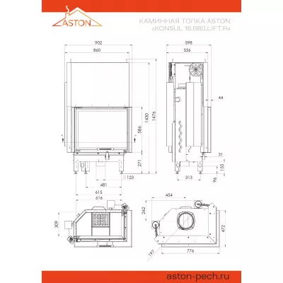 Каминная топка ASTON KONSUL 16.680 LIFT R