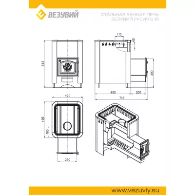 Печь ВЕЗУВИЙ Русичъ Антрацит 16 (ДТ-3С)