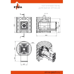Чугунная печь для бани ЭТНА 24 (ДТ-4С)