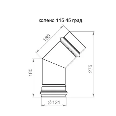 фото Колено нерж. (AISI 430/0,8мм) 45* 2-х секц. (275мм)