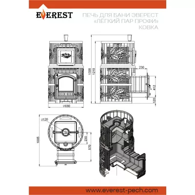 Печь для бани Эверест Легкий пар Профи Ковка (закрытая каменка из нерж. стали)