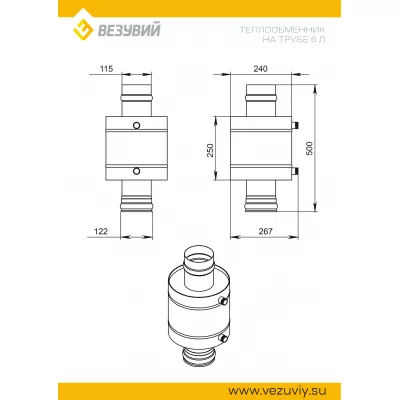 Теплообменник  6л на трубе д.115 штамп.
