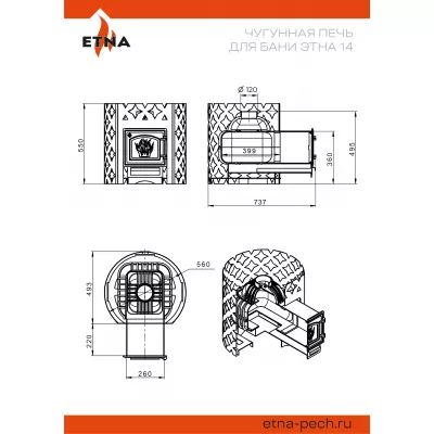 Чугунная печь для бани ЭТНА 14 (ДТ-3С)