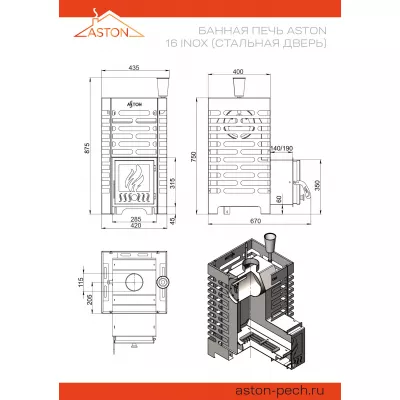 Печь для бани ASTON 16 INOX