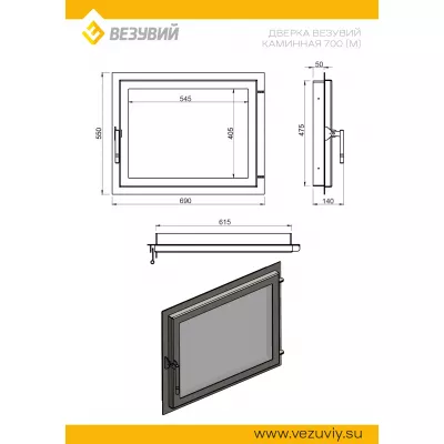Дверка ВЕЗУВИЙ каминная 700 (М) Антрацит
