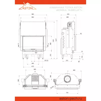 Каминная топка ASTON KONSUL 14.680 LIFT