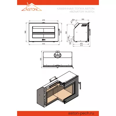 Каминная топка ASTON "SENATOR 14.870"
