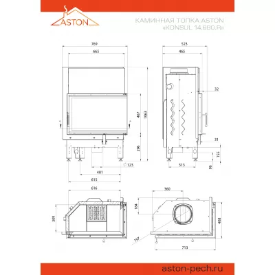 Каминная топка ASTON KONSUL 14.680 R