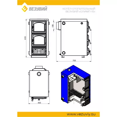 Котёл отопительный Везувий Олимп-15