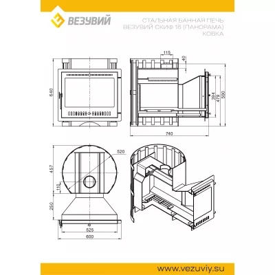 Печь ВЕЗУВИЙ Скиф Ковка 16 Панорама М