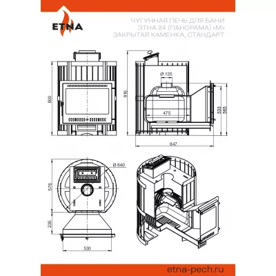 Чугунная печь для бани ЭТНА Стандарт 24 (Панорама) М Закрытая каменка