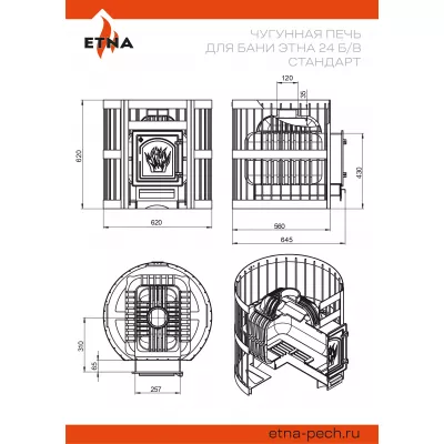 Чугунная печь для бани ЭТНА Стандарт 24 (ДТ-4) б/в