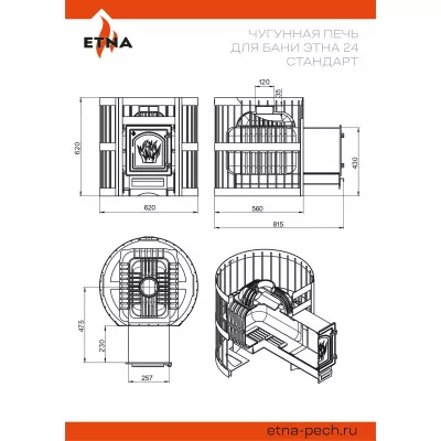 Чугунная печь для бани ЭТНА Стандарт 24 (ДТ-4)