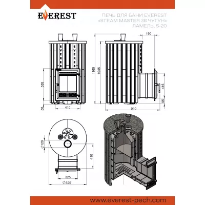 Печь для бани Эверест Steam Master 38 ЧУГУН Ламель Амфиболит, S-20