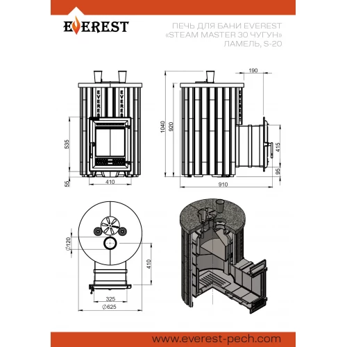 Печь для бани Эверест "Steam Master 30 ЧУГУН" Ламель Талькохлорит, S-20