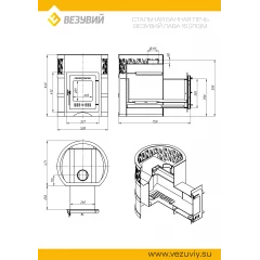 Печь ВЕЗУВИЙ Лава 16 (210) "М"