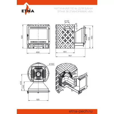 Чугунная печь для бани ЭТНА 18 (Панорама) М