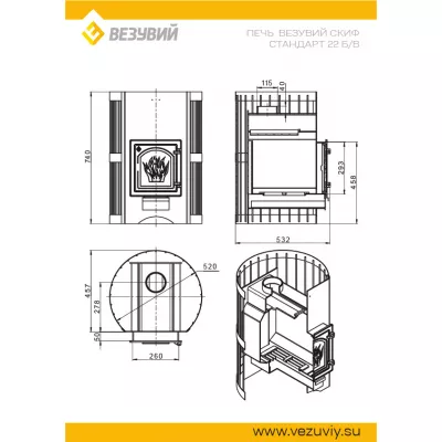 Печь ВЕЗУВИЙ Скиф Стандарт 22 (ДТ-4) б/в