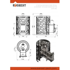 Печь для бани Эверест "Steam Master" 18 (210М)