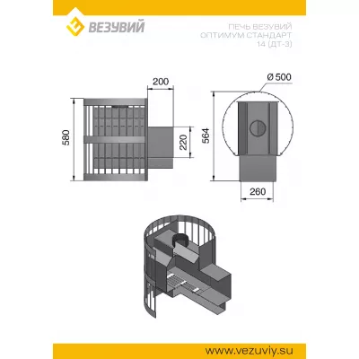 Печь ВЕЗУВИЙ Оптимум Стандарт 14 (ДТ-3)