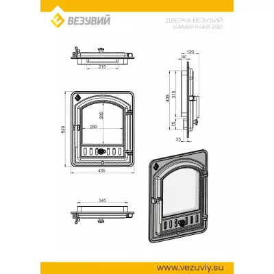 Дверка ВЕЗУВИЙ каминная 290 (Антрацит)