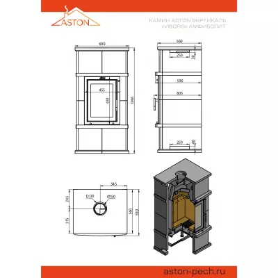 Камин ASTON Вертикаль «VYBORG» Н-1346 Амфиболит