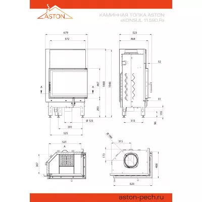 Каминная топка ASTON KONSUL 11.590 R