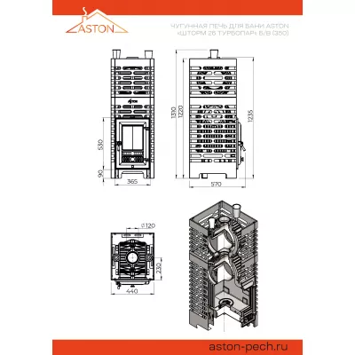 Печь для бани ASTON «Шторм 26 Турбопар» б/в (350)