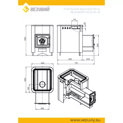 Печь ВЕЗУВИЙ Русичъ Антрацит 12 (ДТ-3С)