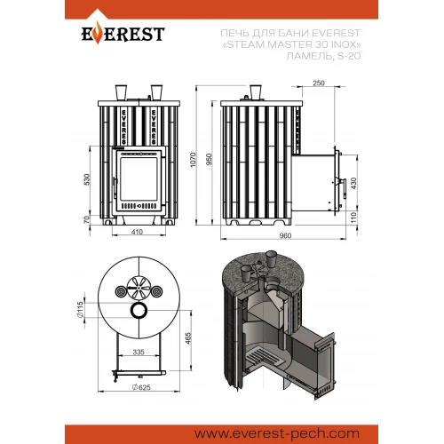 Печь для бани Эверест "Steam Master 30 INOX" Ламель Амфиболит, S-20