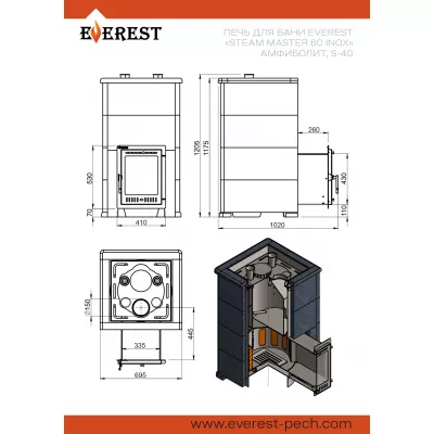 Печь для бани Эверест Steam Master 60 INOX Амфиболит, S-40