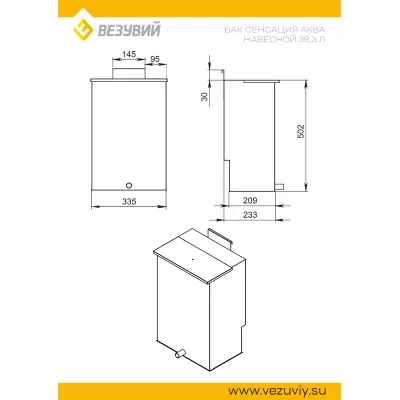 Бак нерж. навесной 40л (AISI 439) для печи Сенсация 22 «АКВА»