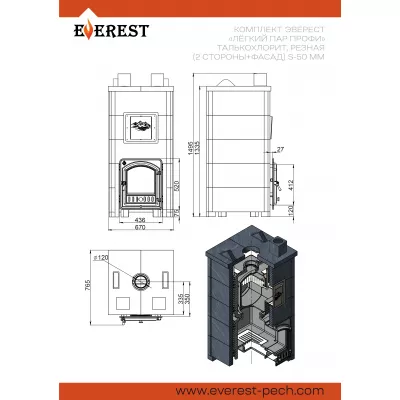 Печь Эверест Легкий пар Профи каменка «по-серому», Талькохлорит, S-50 мм Б/В