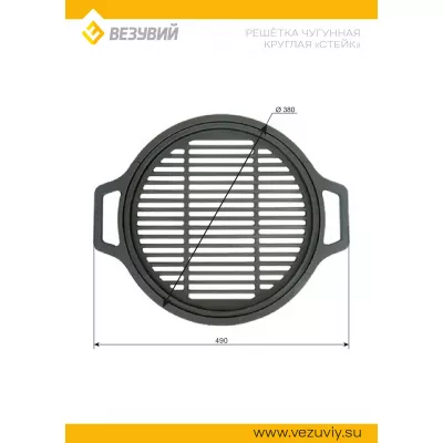Решетка чугунная круглая СТЕЙК  380мм
