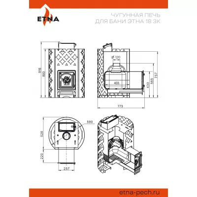 Чугунная печь для бани ЭТНА 18 (ДТ-4) Закрытая каменка