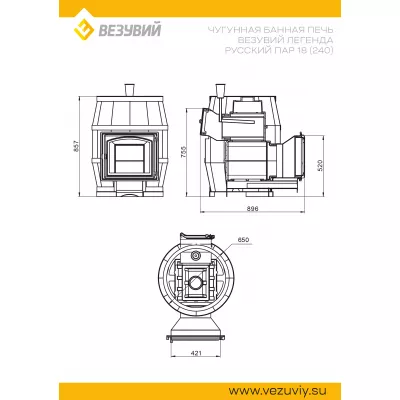 Печь ВЕЗУВИЙ Легенда Русский пар 18 (240)