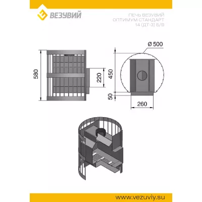 Печь ВЕЗУВИЙ Оптимум Стандарт 14 (ДТ-3) б/в